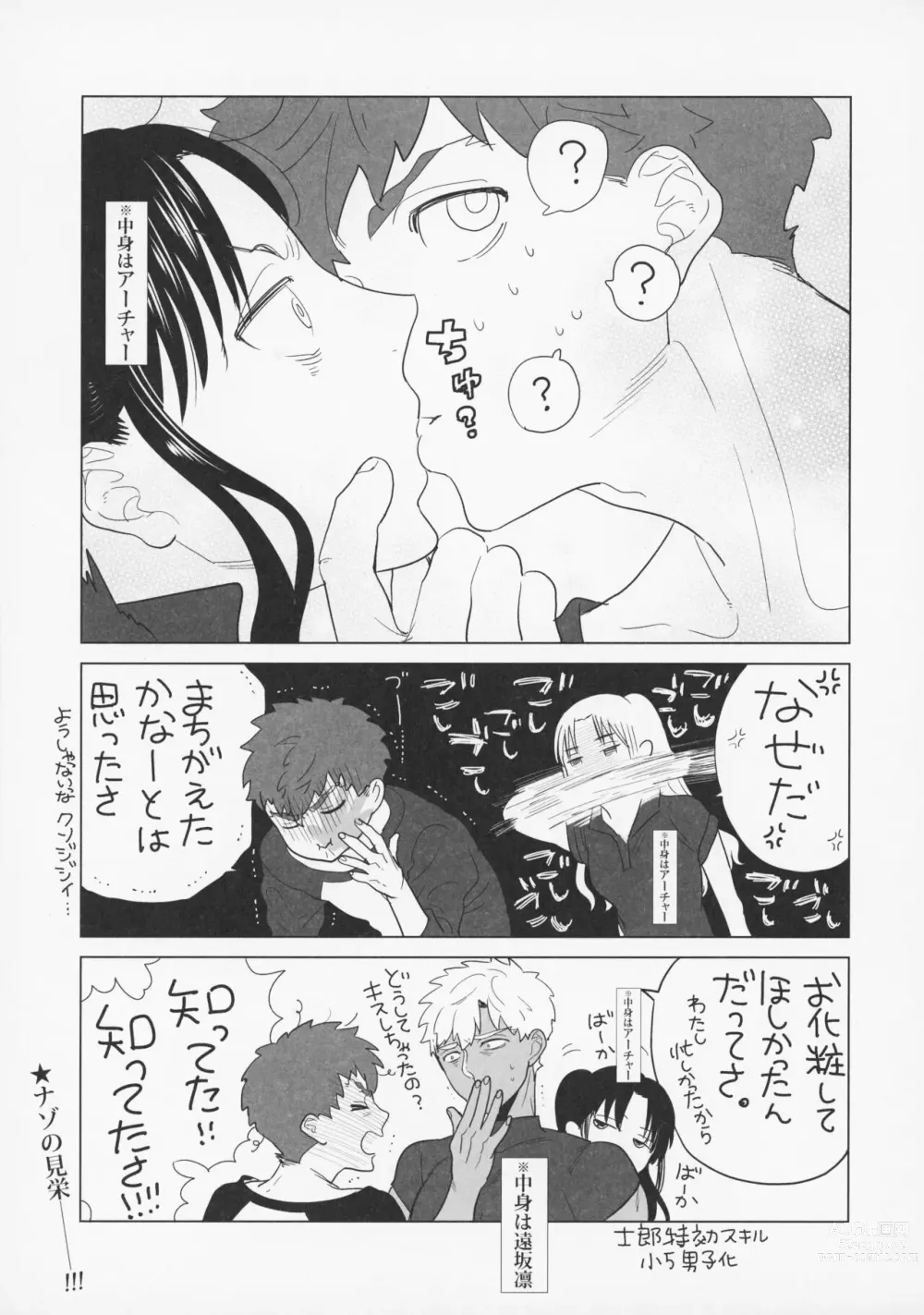 Page 23 of doujinshi Shirou to Yumi Rin (Nakami Gyakuten) 3-nin Ichaicha Kurashimashita 1