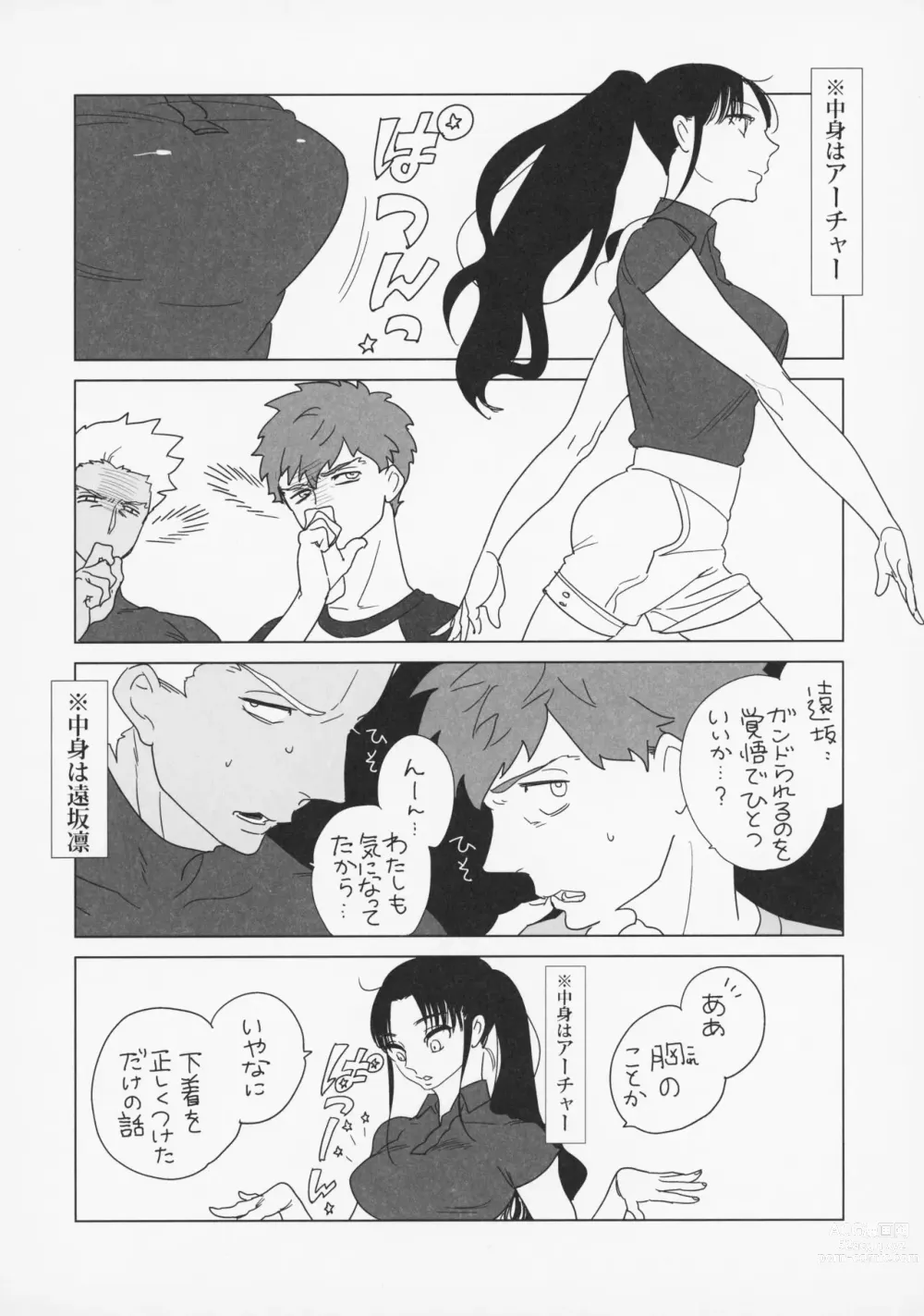 Page 9 of doujinshi Shirou to Yumi Rin (Nakami Gyakuten) 3-nin Ichaicha Kurashimashita 1