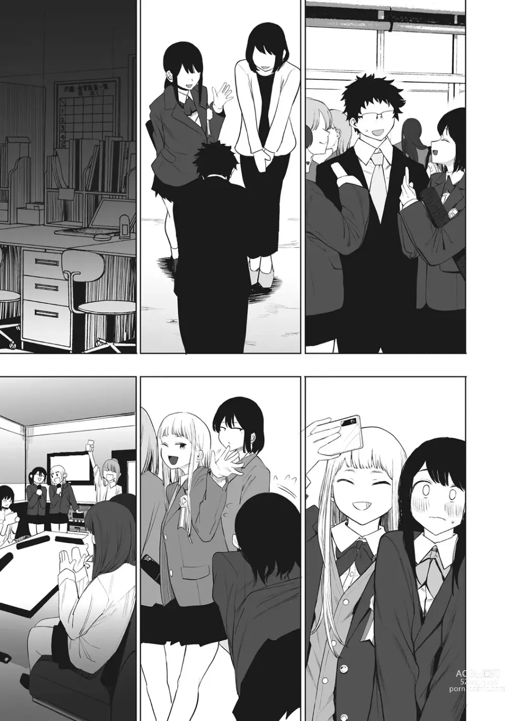 Page 187 of manga 托八男老師的福交到女朋友啦！