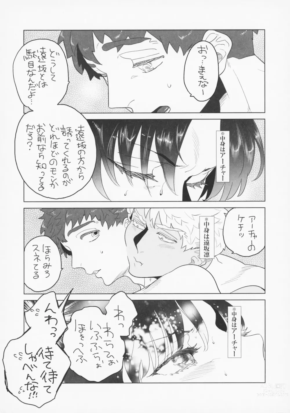 Page 15 of doujinshi Shirou to Yumi Rin (Nakami Gyakuten) 3-nin Ichaicha Kurashimashita 2