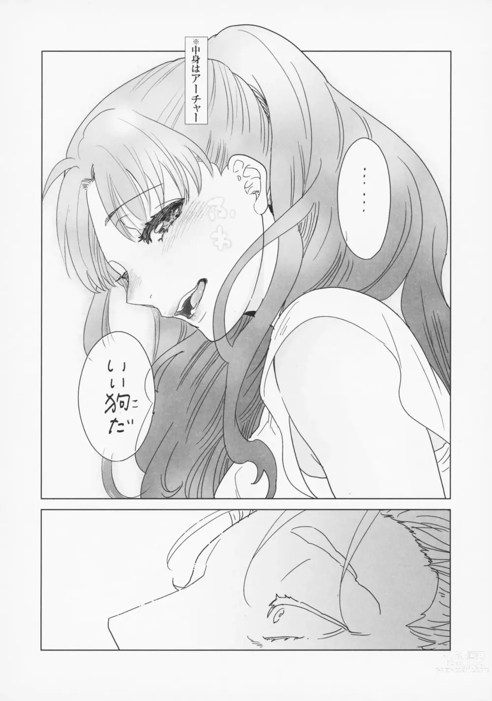 Page 22 of doujinshi Shirou to Yumi Rin (Nakami Gyakuten) 3-nin Ichaicha Kurashimashita 2