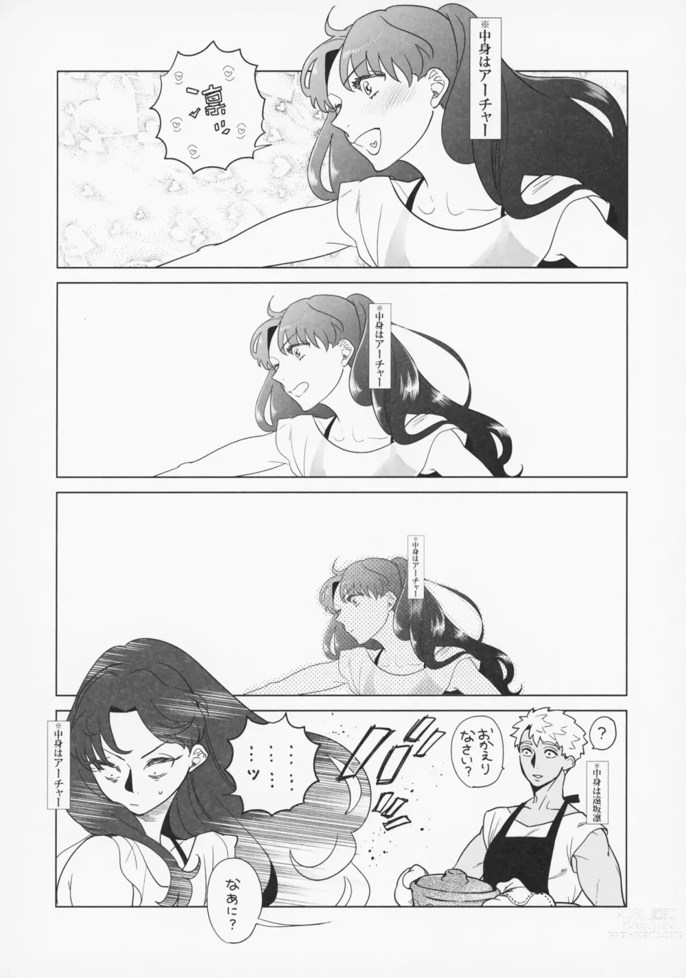 Page 24 of doujinshi Shirou to Yumi Rin (Nakami Gyakuten) 3-nin Ichaicha Kurashimashita 2