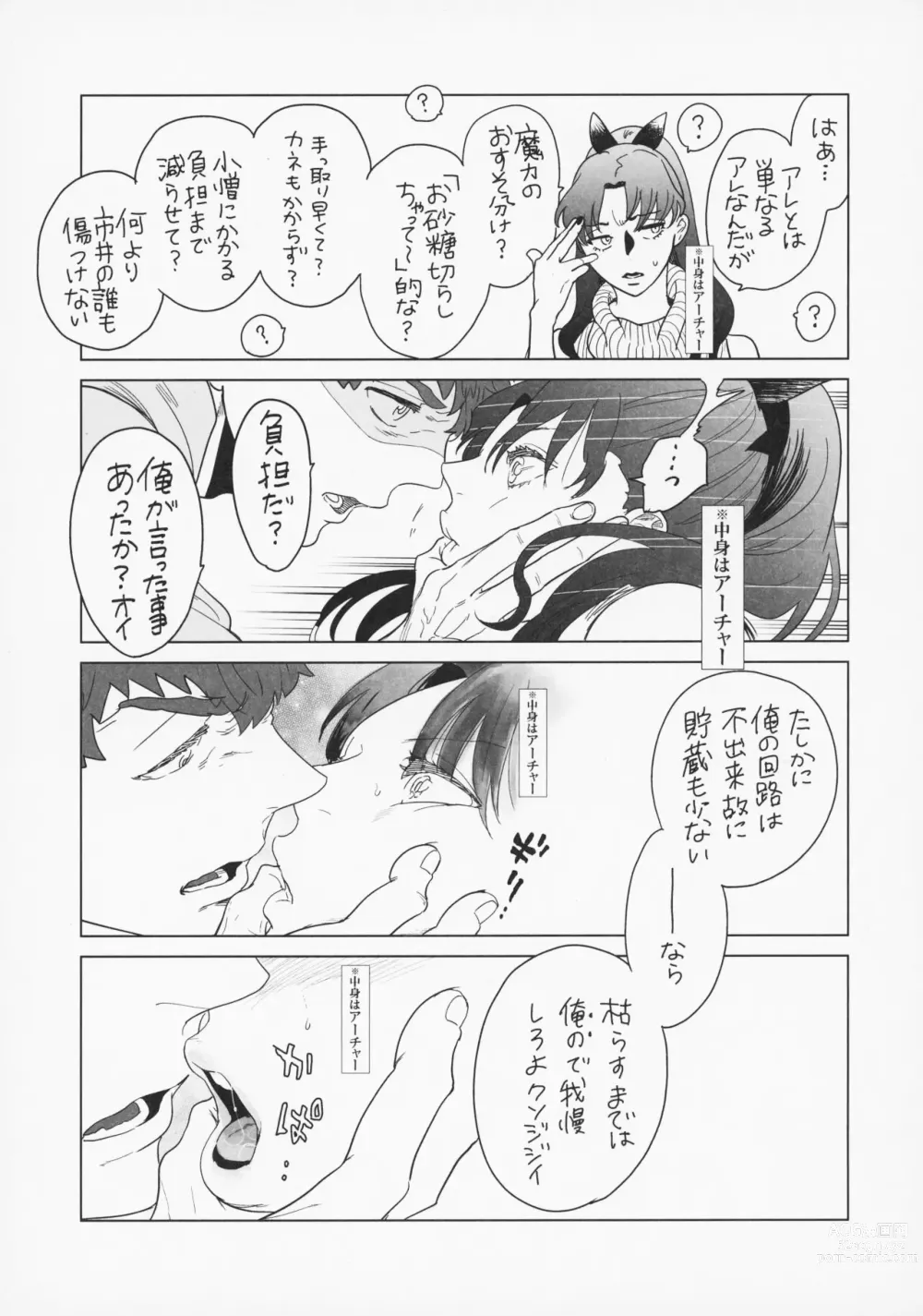 Page 10 of doujinshi Shirou to Yumi Rin (Nakami Gyakuten) 3-nin Ichaicha Kurashimashita 2