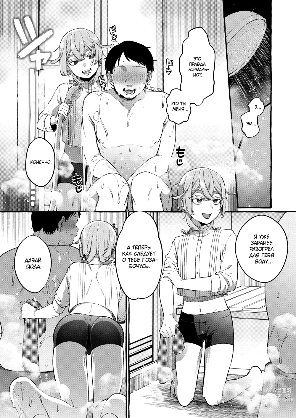 Page 25 of doujinshi Kare wa Boku no Kami-sama de aru Zoku