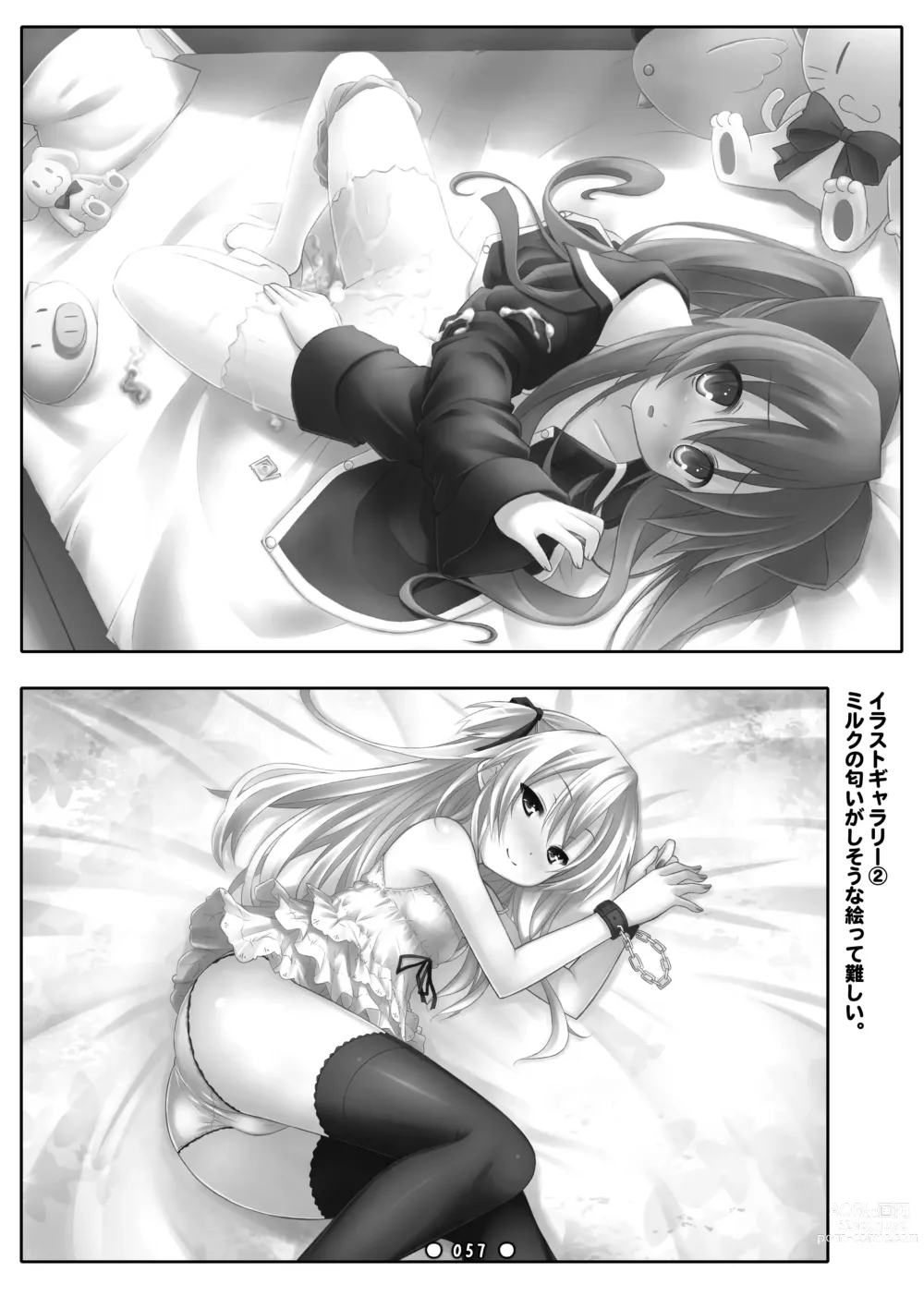 Page 56 of doujinshi Lyrics - Botugo Soushuuhen