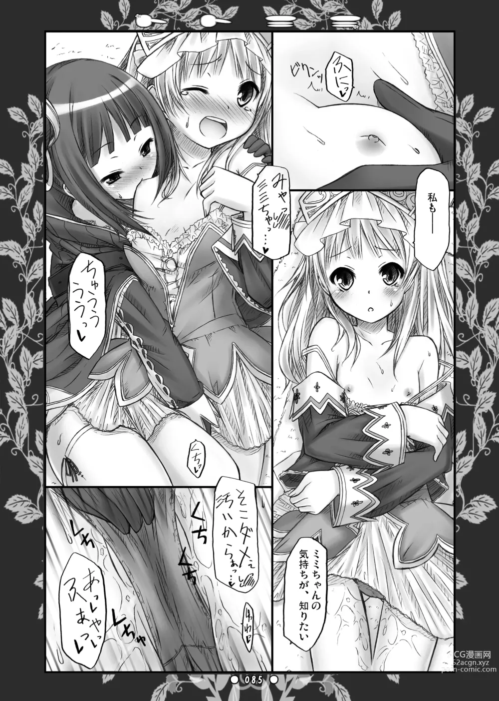 Page 84 of doujinshi Lyrics - Botugo Soushuuhen