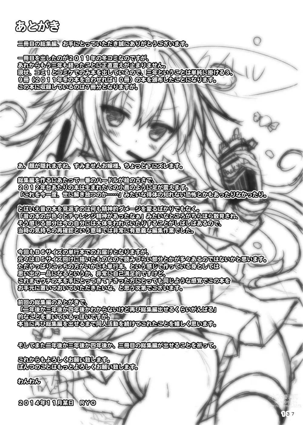 Page 136 of doujinshi Lyrics// - Botugo Soushuuhen 2