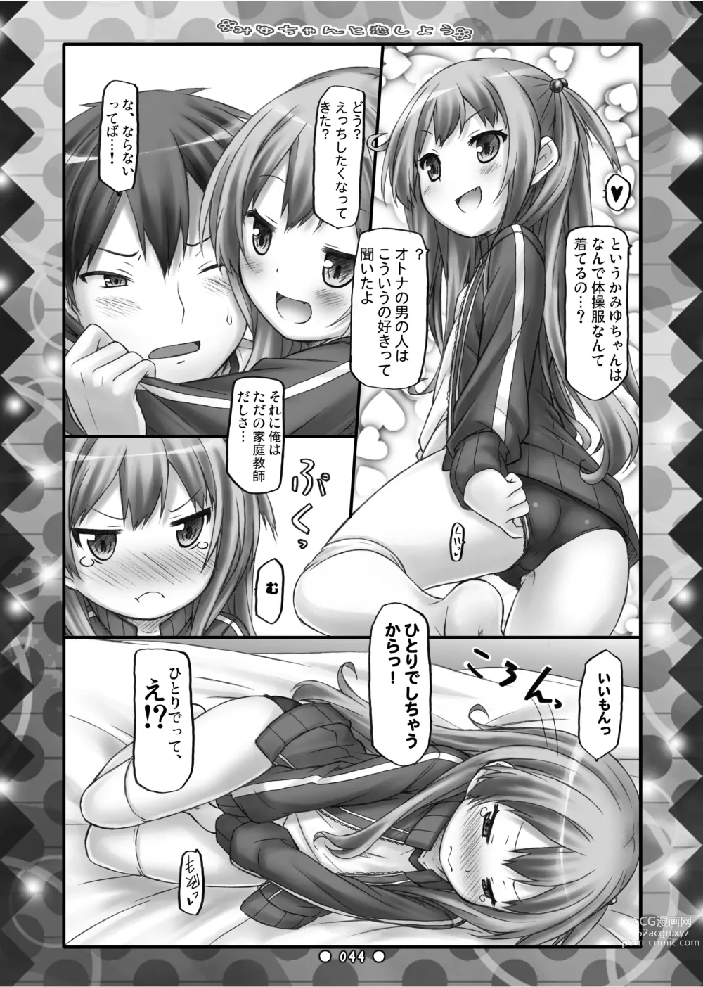 Page 43 of doujinshi Lyrics// - Botugo Soushuuhen 2