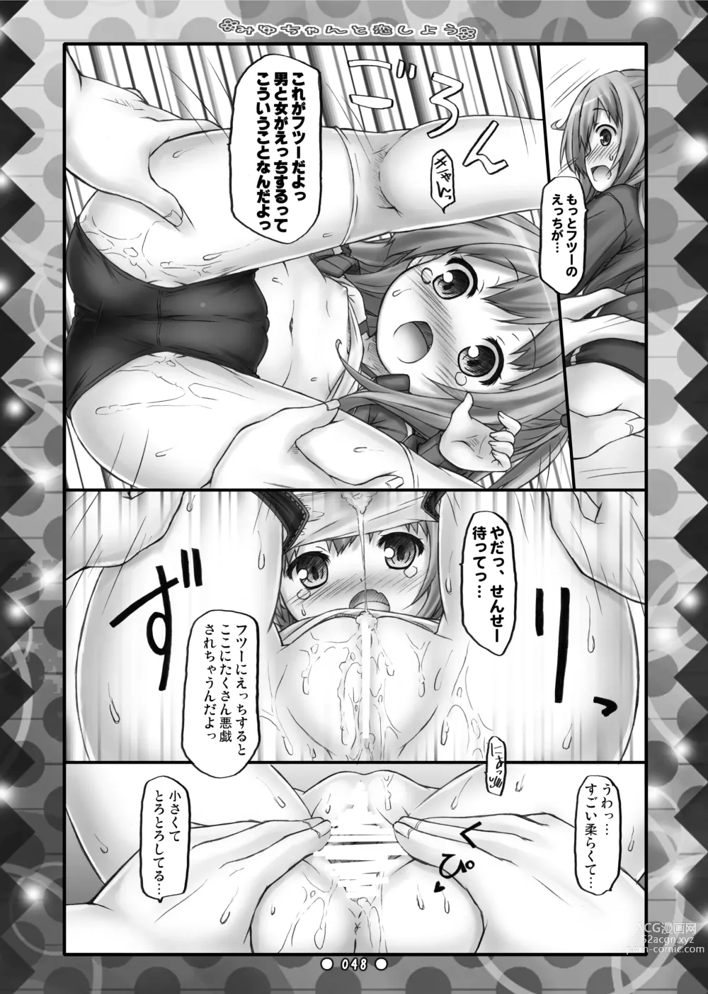 Page 47 of doujinshi Lyrics// - Botugo Soushuuhen 2