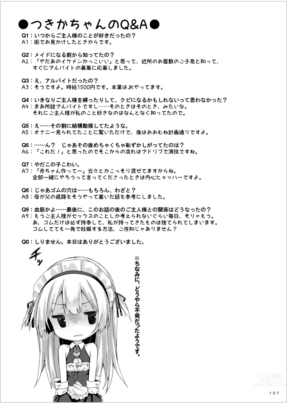 Page 106 of doujinshi Lyrics≠ - Botugo Soushuuhen 3