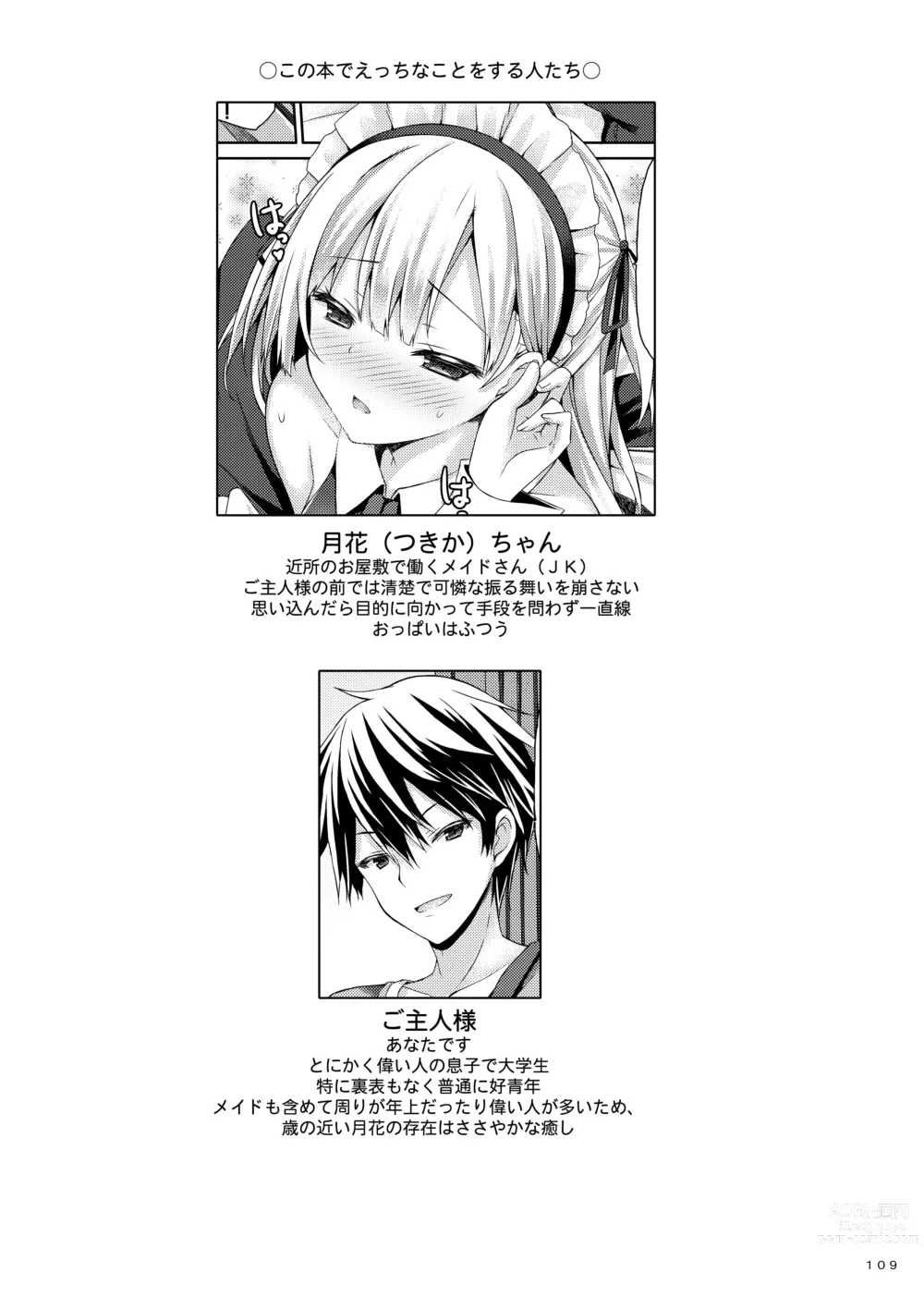 Page 108 of doujinshi Lyrics≠ - Botugo Soushuuhen 3