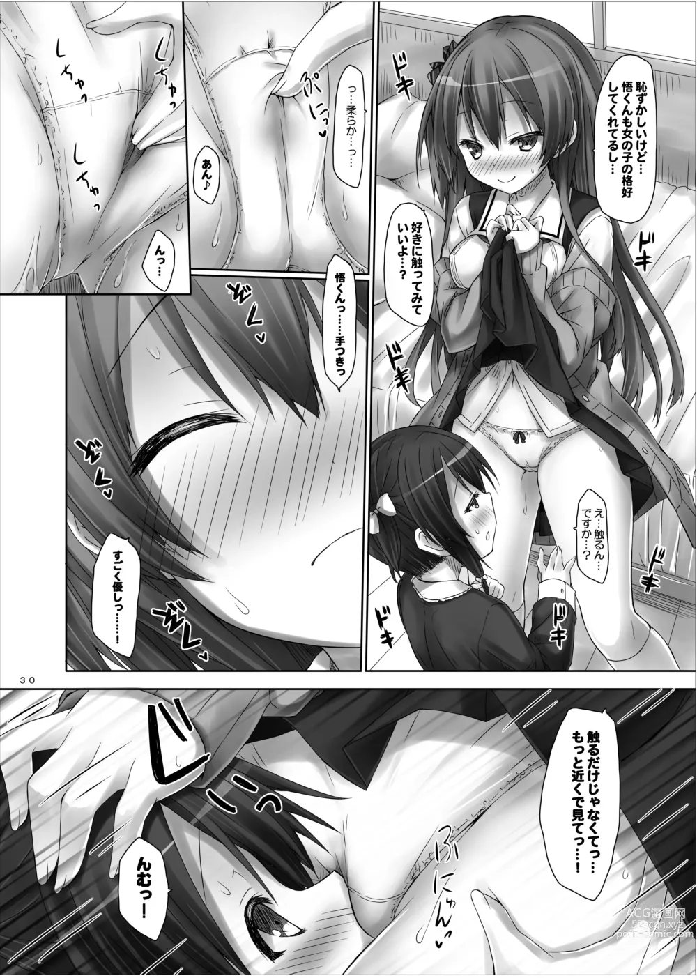 Page 29 of doujinshi Lyrics≠ - Botugo Soushuuhen 3