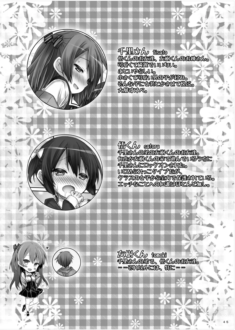 Page 44 of doujinshi Lyrics≠ - Botugo Soushuuhen 3