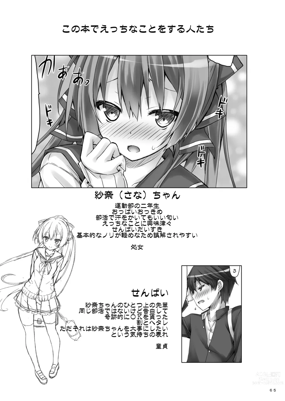 Page 64 of doujinshi Lyrics≠ - Botugo Soushuuhen 3