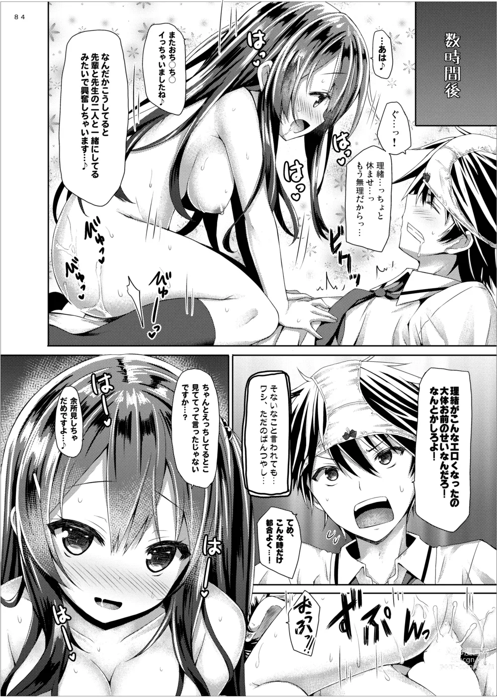 Page 83 of doujinshi Lyrics≠ - Botugo Soushuuhen 3