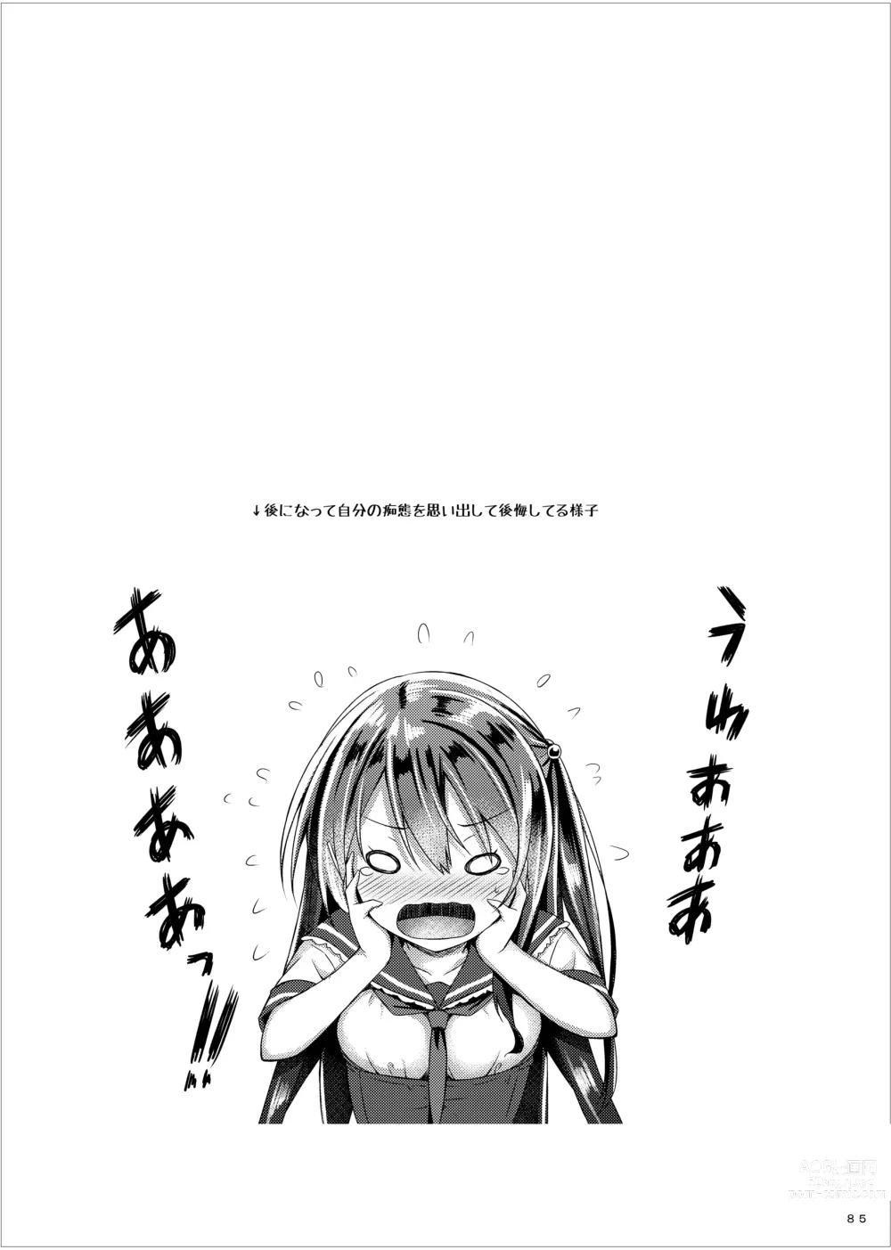 Page 84 of doujinshi Lyrics≠ - Botugo Soushuuhen 3