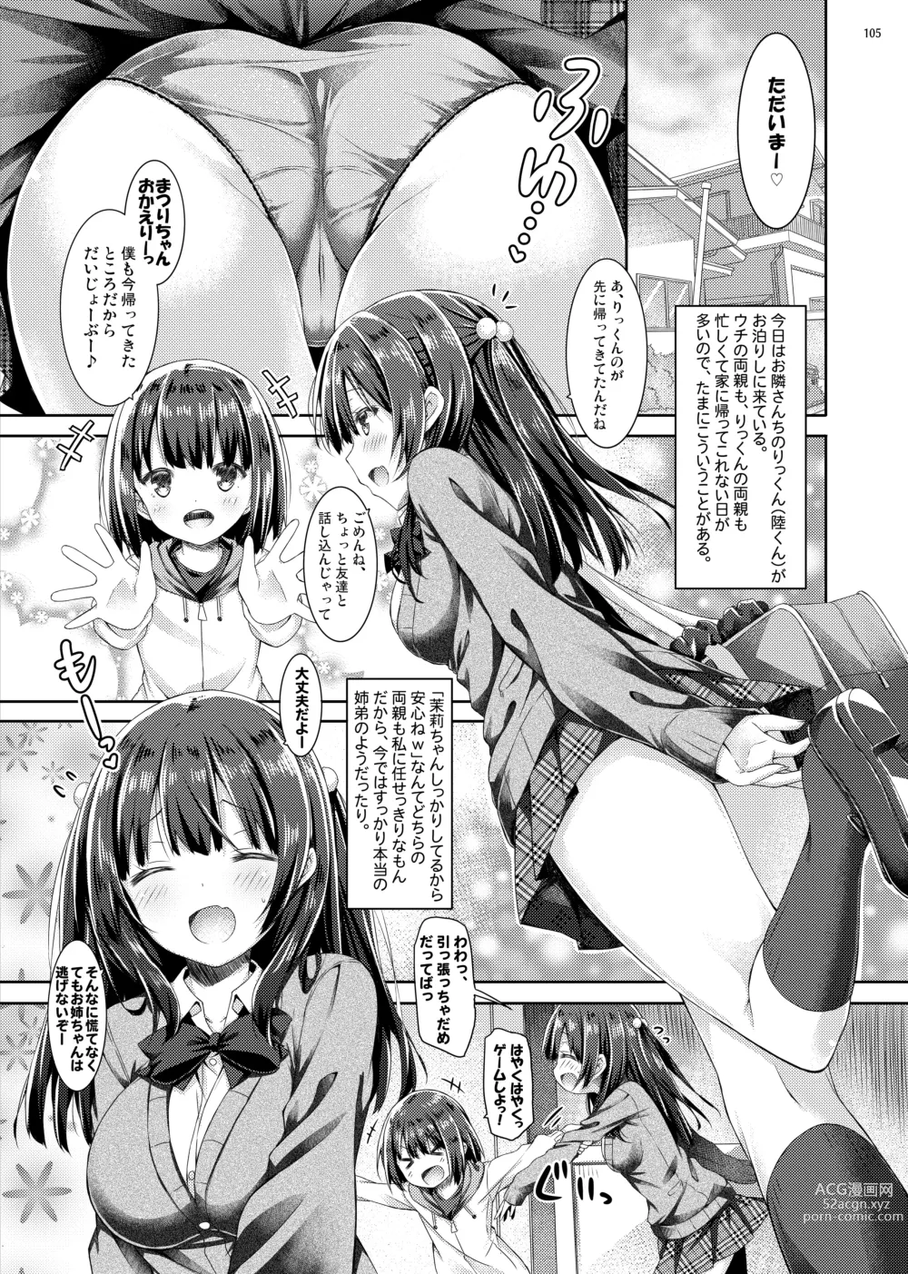 Page 104 of doujinshi Lyrics# - Botugo Soushuuhen 4