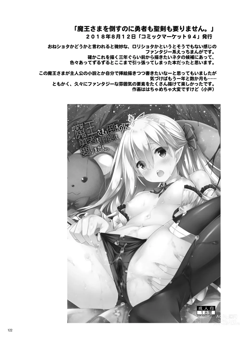 Page 121 of doujinshi Lyrics# - Botugo Soushuuhen 4