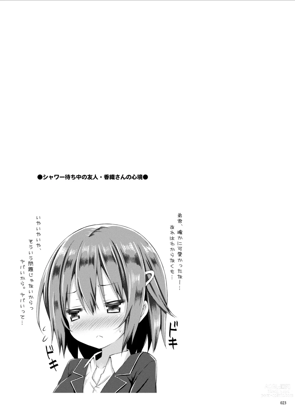 Page 22 of doujinshi Lyrics# - Botugo Soushuuhen 4