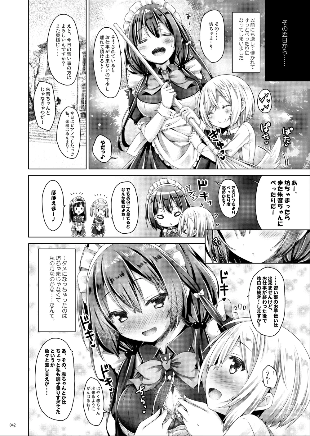 Page 41 of doujinshi Lyrics# - Botugo Soushuuhen 4