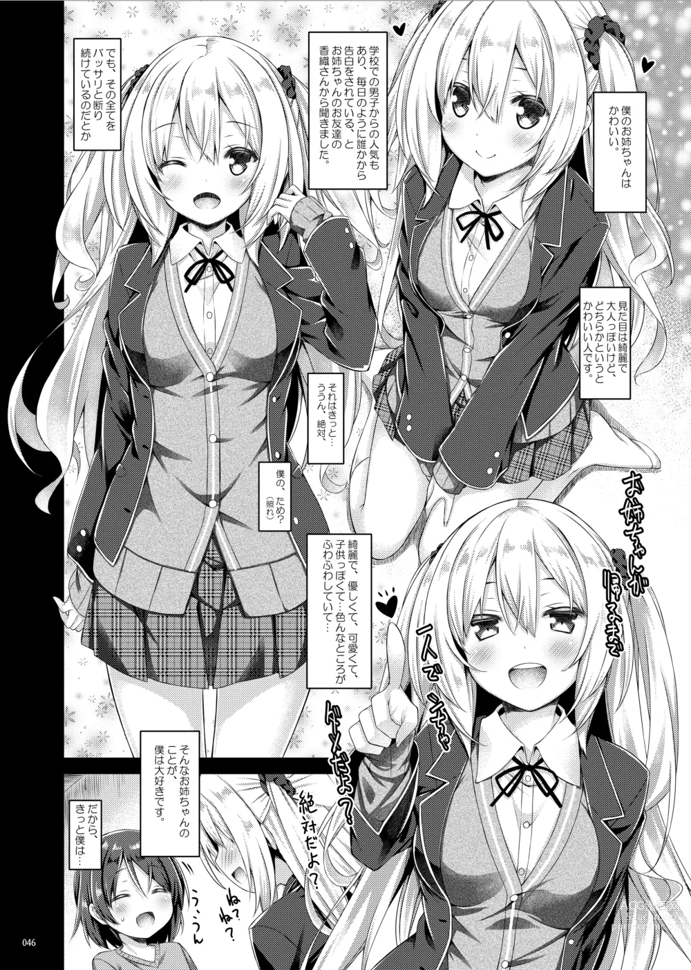 Page 45 of doujinshi Lyrics# - Botugo Soushuuhen 4