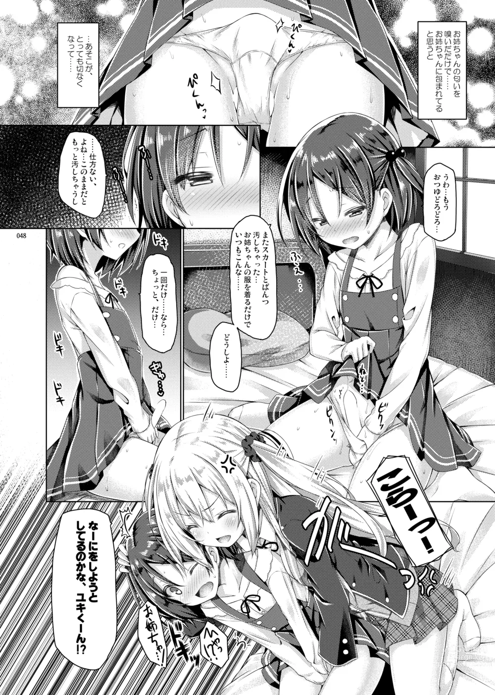 Page 47 of doujinshi Lyrics# - Botugo Soushuuhen 4