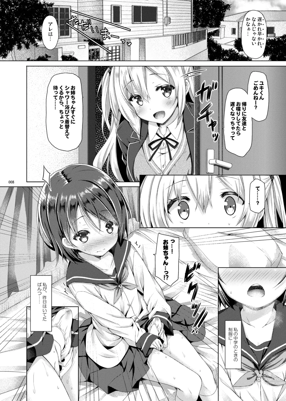 Page 7 of doujinshi Lyrics# - Botugo Soushuuhen 4