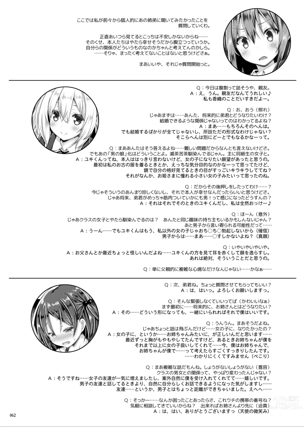 Page 61 of doujinshi Lyrics# - Botugo Soushuuhen 4