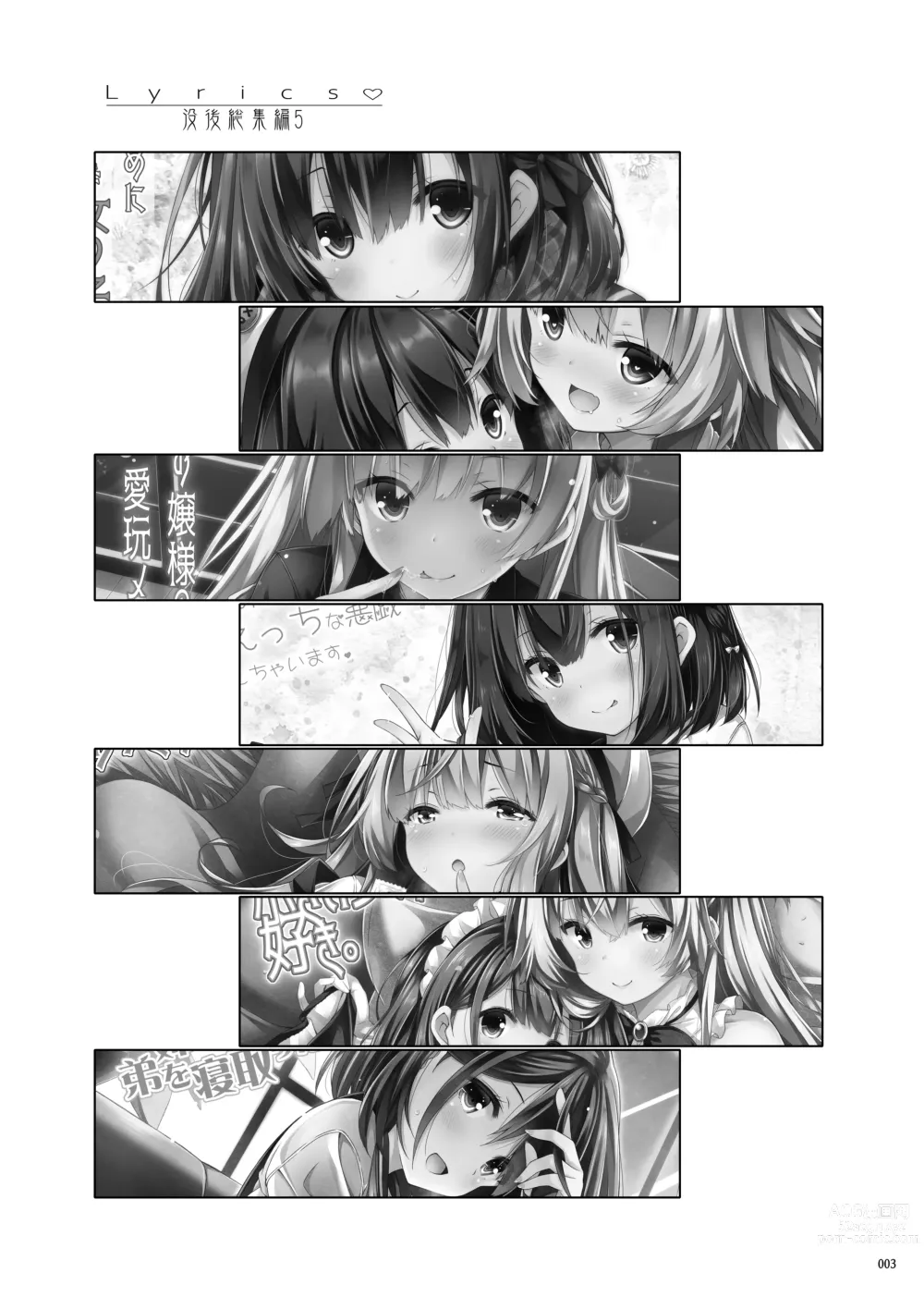 Page 2 of doujinshi Lyrics♥ - Botugo Soushuuhen 5 -