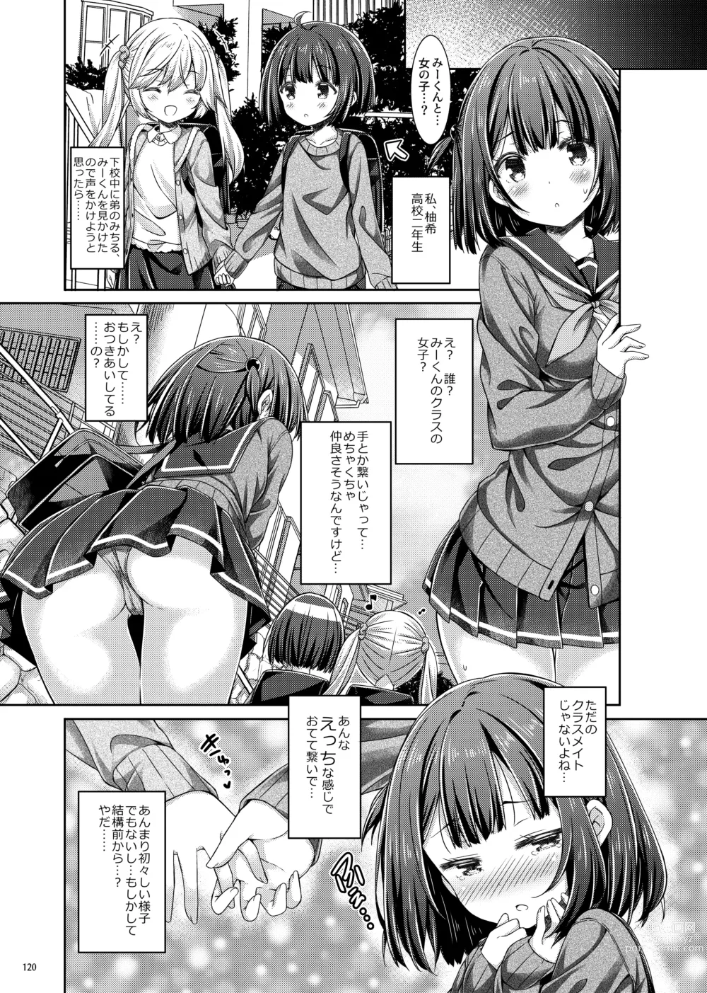 Page 119 of doujinshi Lyrics♥ - Botugo Soushuuhen 5 -