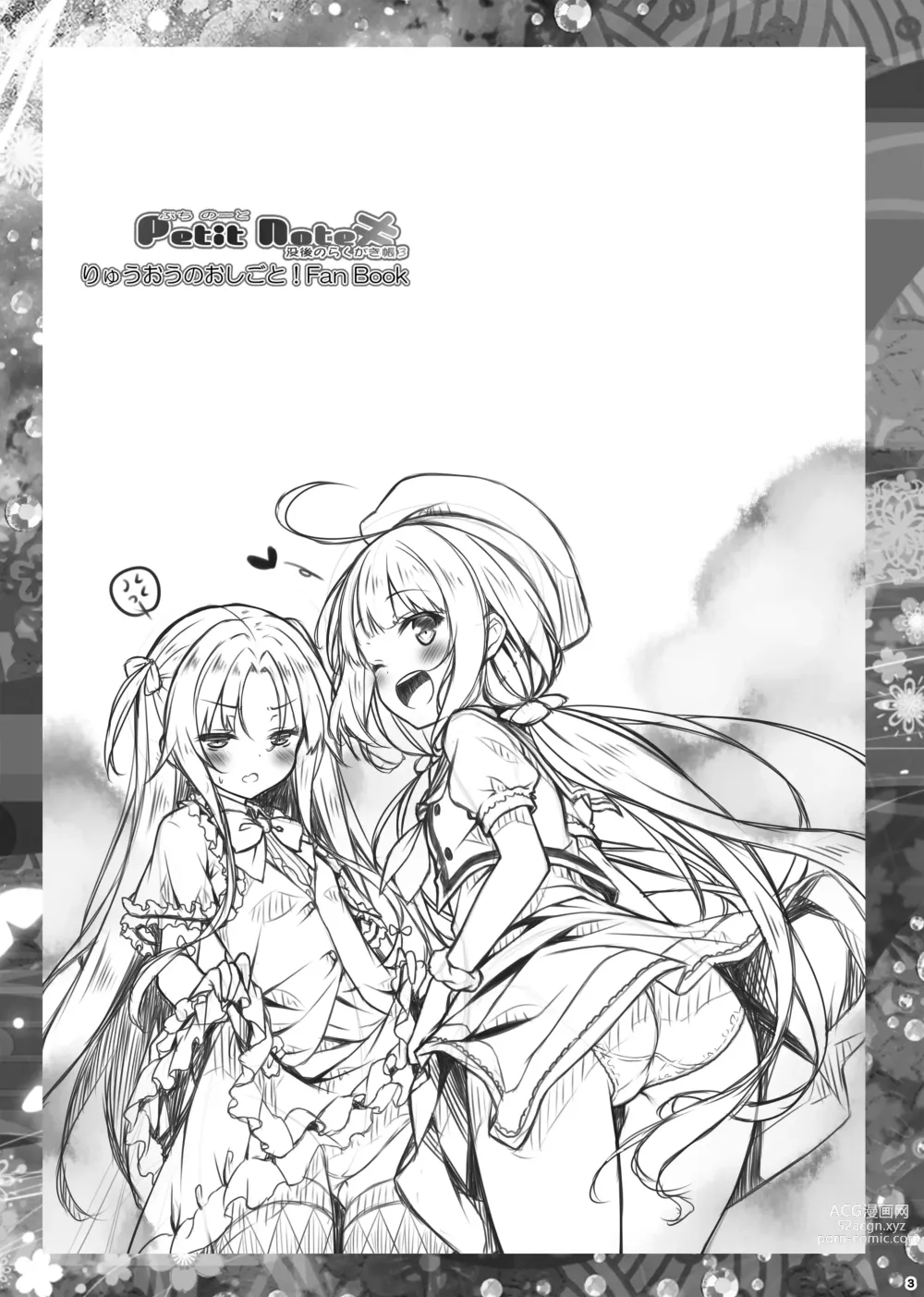 Page 144 of doujinshi Lyrics♥ - Botugo Soushuuhen 5 -