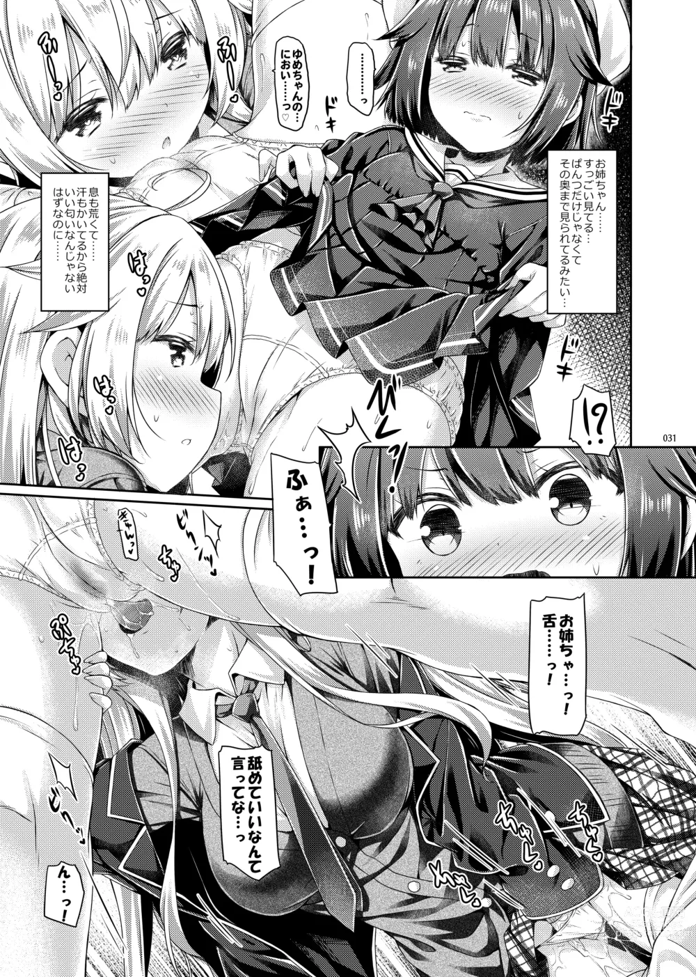 Page 30 of doujinshi Lyrics♥ - Botugo Soushuuhen 5 -