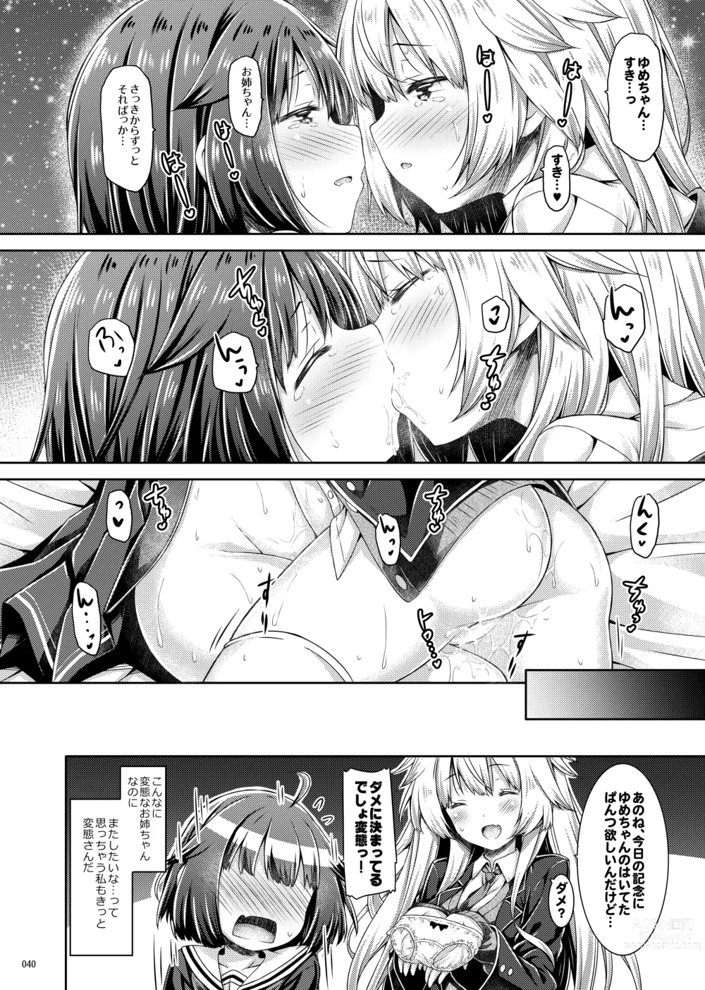 Page 39 of doujinshi Lyrics♥ - Botugo Soushuuhen 5 -