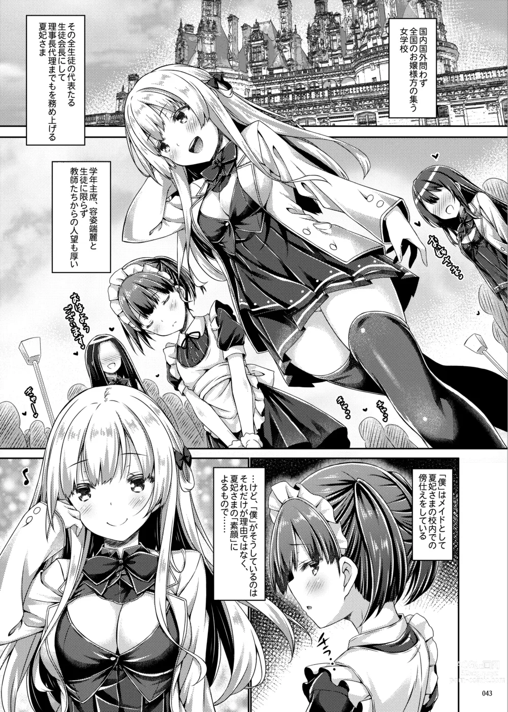 Page 42 of doujinshi Lyrics♥ - Botugo Soushuuhen 5 -