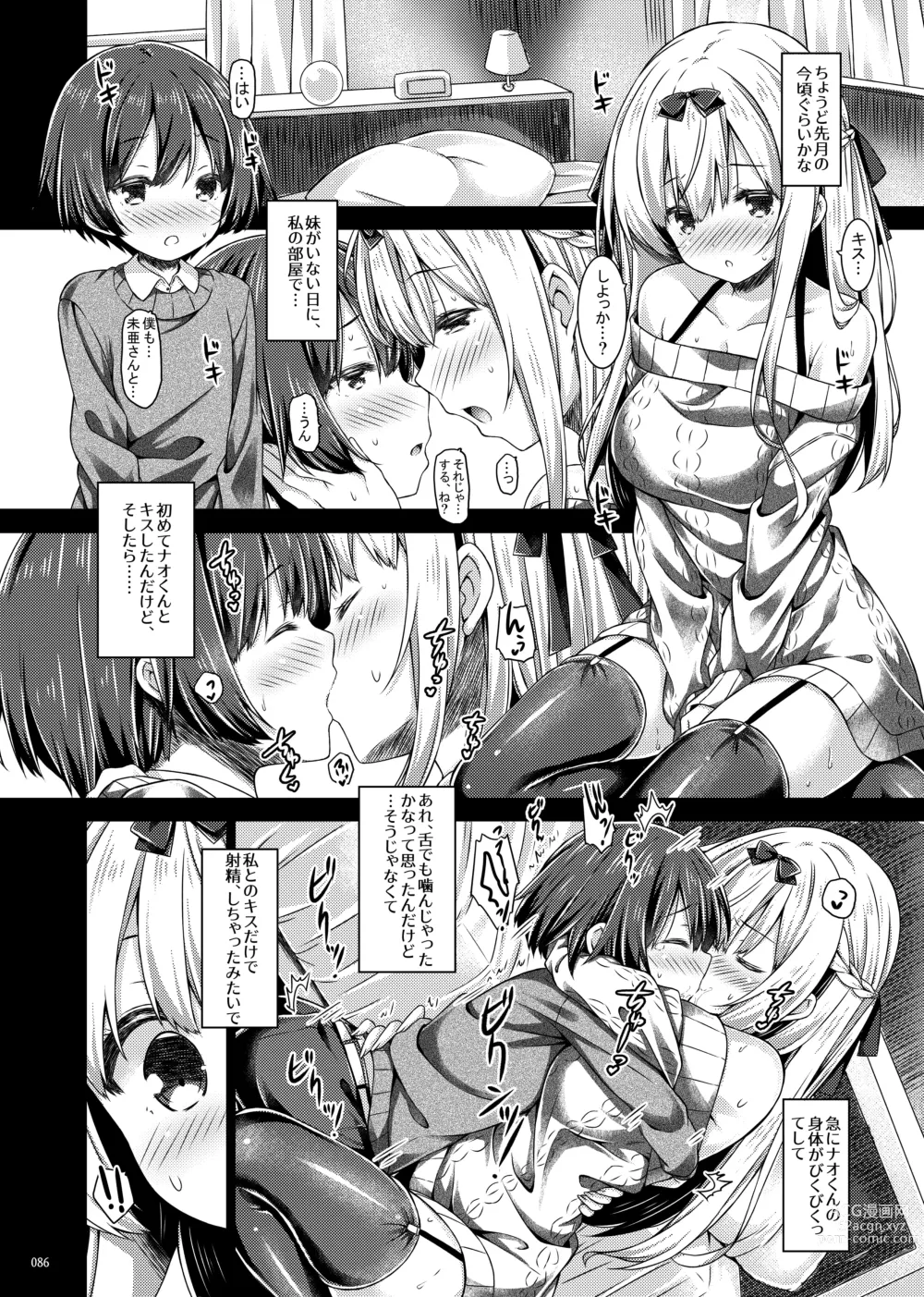 Page 85 of doujinshi Lyrics♥ - Botugo Soushuuhen 5 -