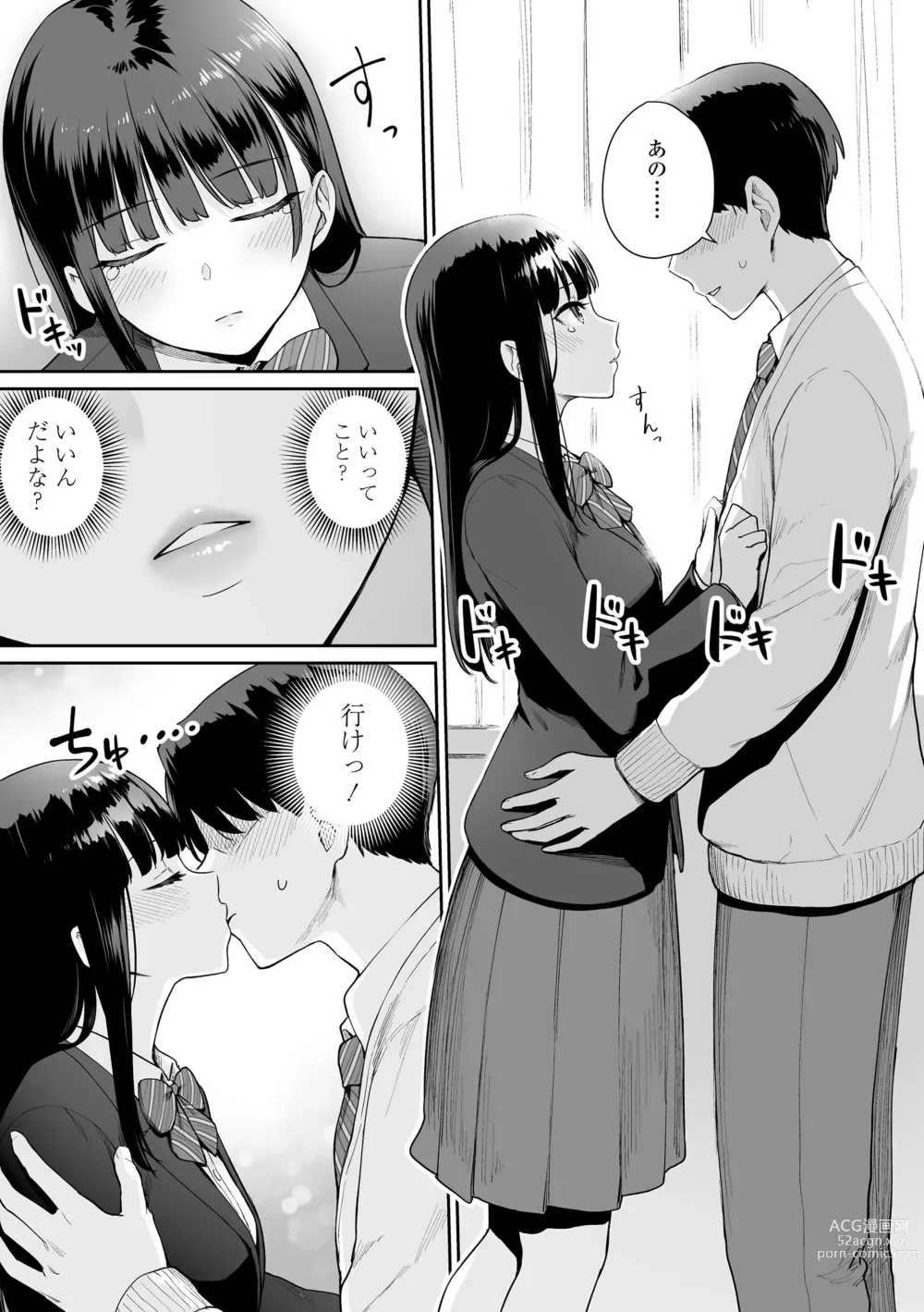 Page 185 of manga Boku dake ga Sex Dekinai Ie (decensored)