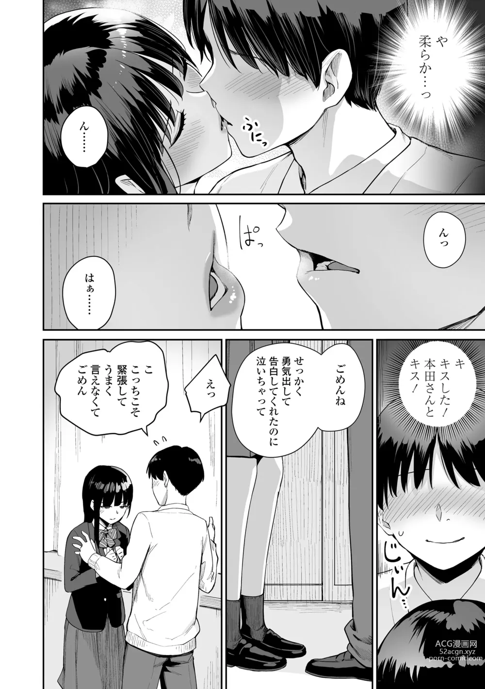 Page 186 of manga Boku dake ga Sex Dekinai Ie (decensored)