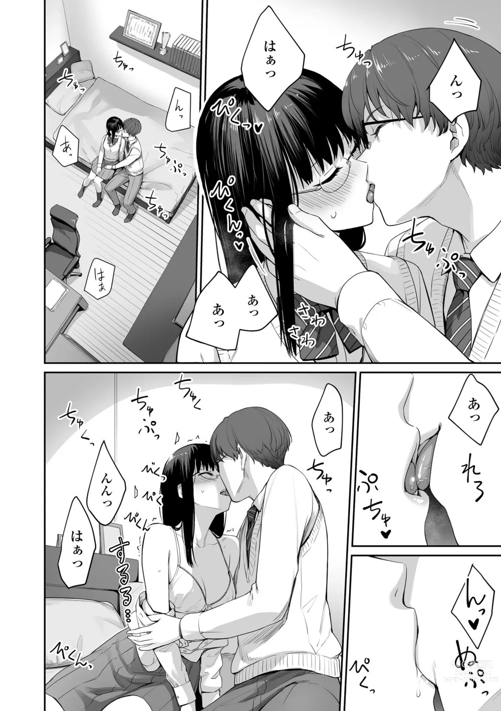 Page 34 of manga Boku dake ga Sex Dekinai Ie (decensored)