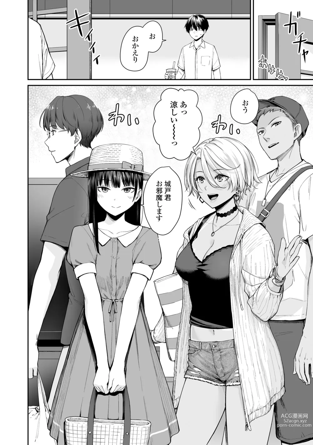 Page 92 of manga Boku dake ga Sex Dekinai Ie (decensored)