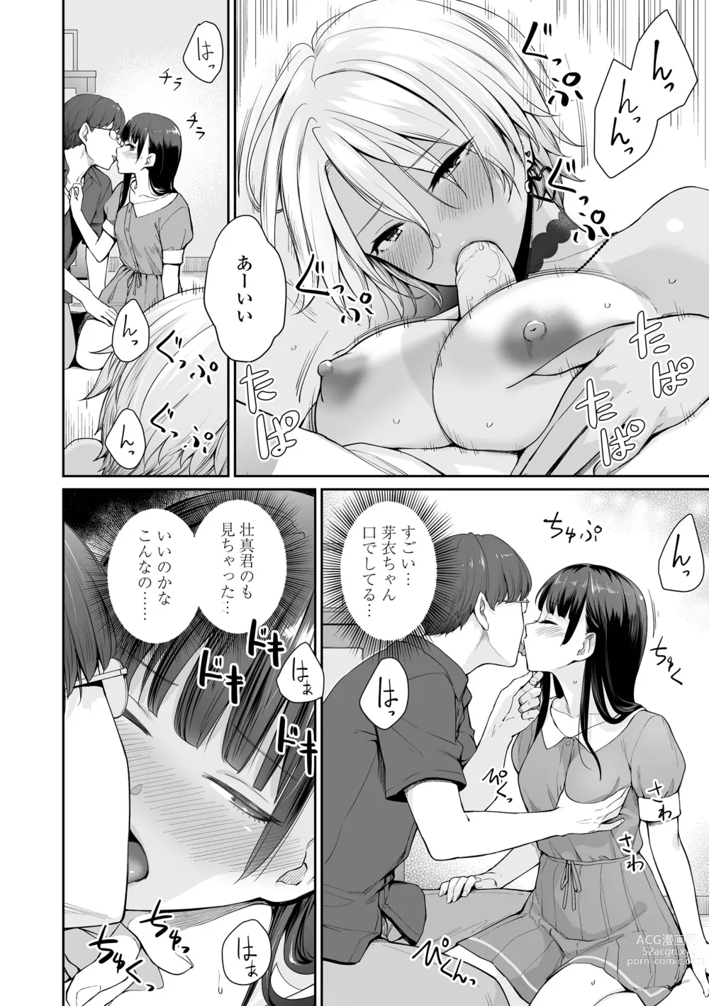 Page 100 of manga Boku dake ga Sex Dekinai Ie (decensored)