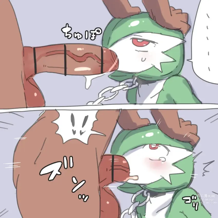 Page 71 of doujinshi gardevoir