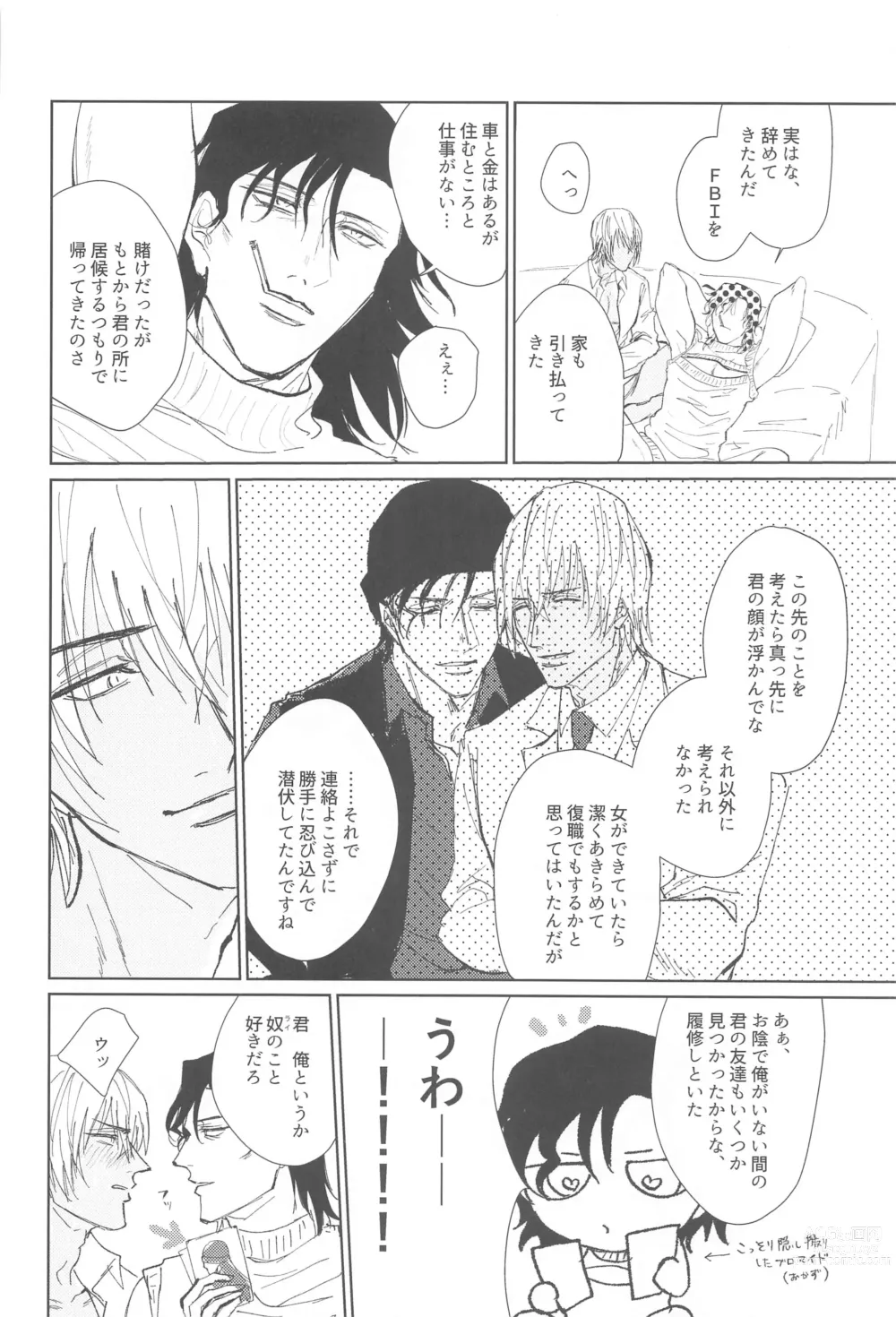 Page 15 of doujinshi Zoku Shiro Knit ni Tsuite Ika Ryaku