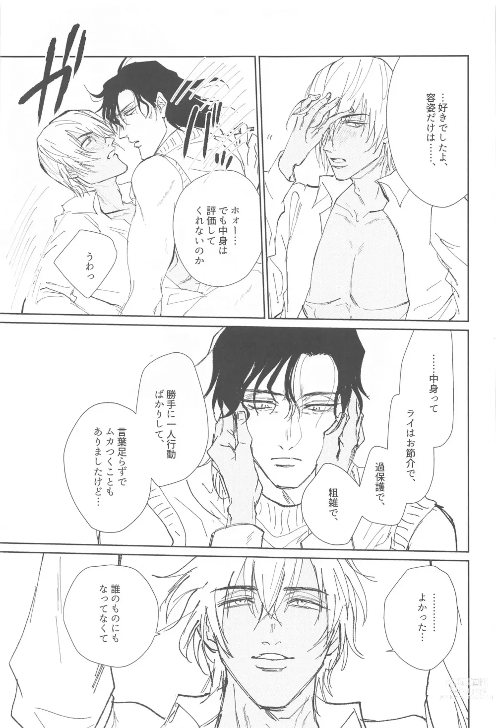 Page 16 of doujinshi Zoku Shiro Knit ni Tsuite Ika Ryaku