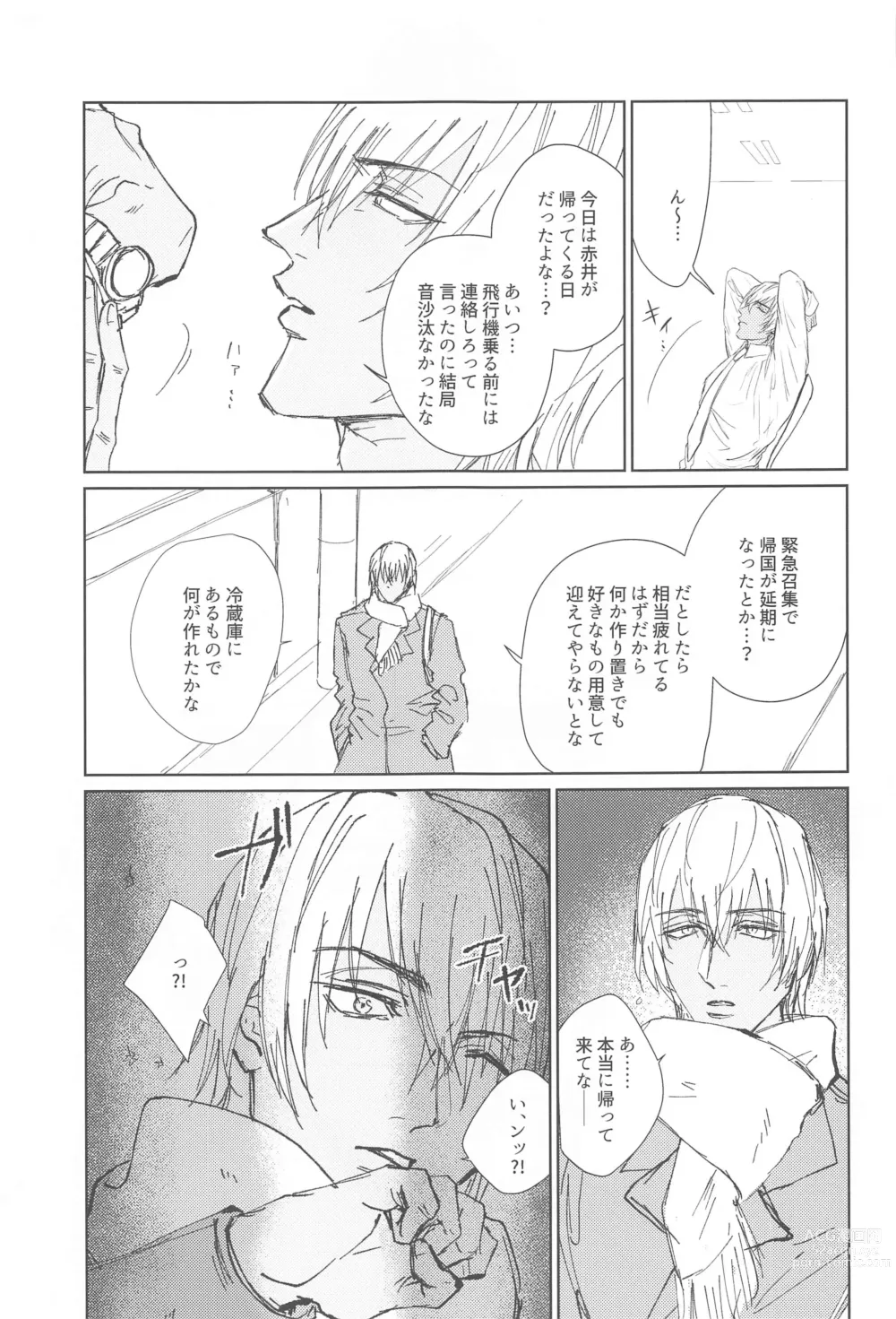 Page 4 of doujinshi Zoku Shiro Knit ni Tsuite Ika Ryaku