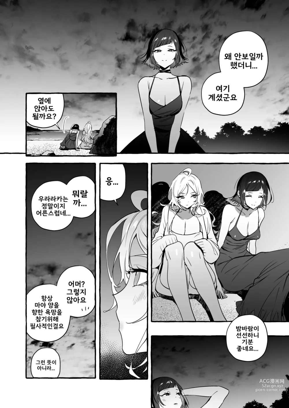 Page 22 of doujinshi 후타나리 양과 논케이 양♀ 바캉스 편 (decensored)