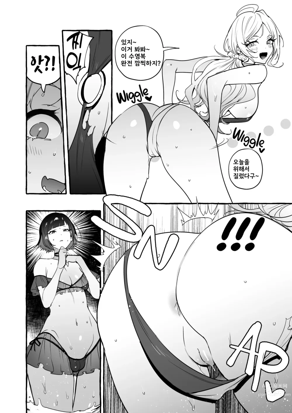 Page 8 of doujinshi 후타나리 양과 논케이 양♀ 바캉스 편 (decensored)