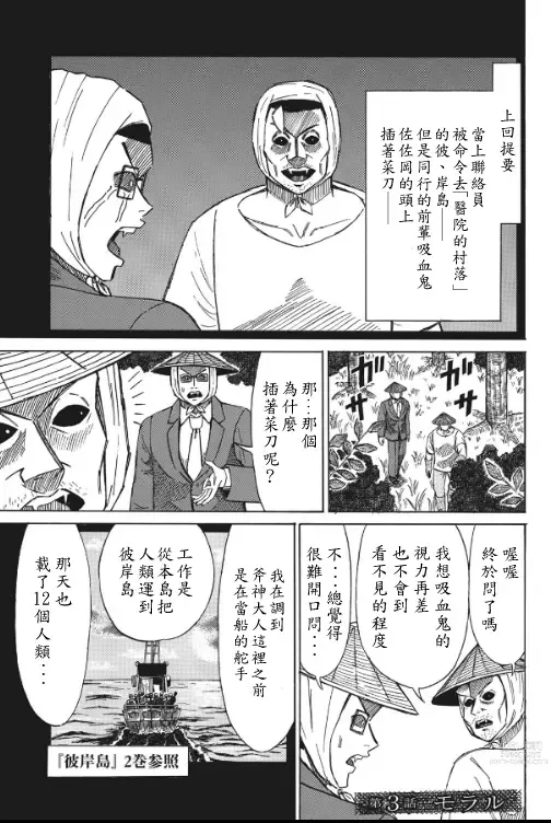 Page 25 of manga hi,ganjima