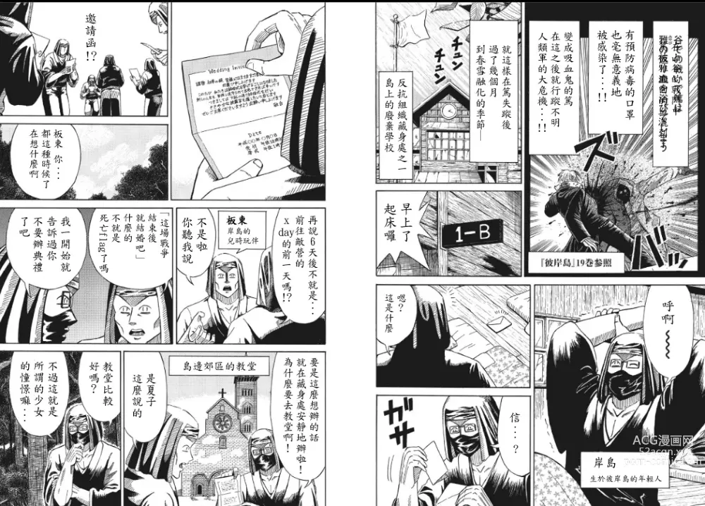 Page 4 of manga hi,ganjima