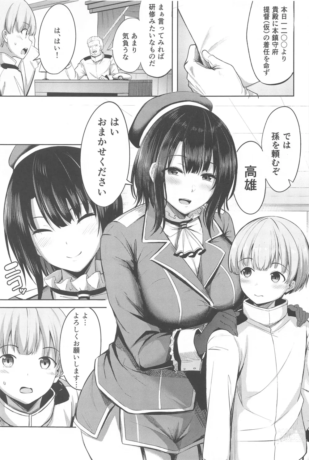 Page 2 of doujinshi Takao-san no Seijijou