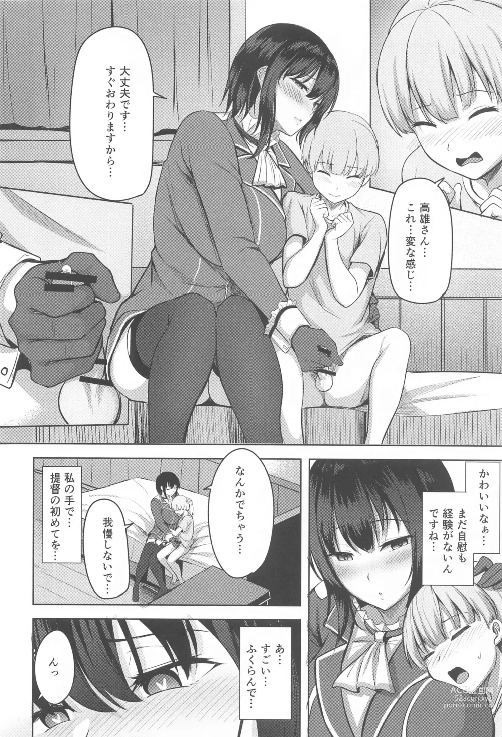 Page 7 of doujinshi Takao-san no Seijijou